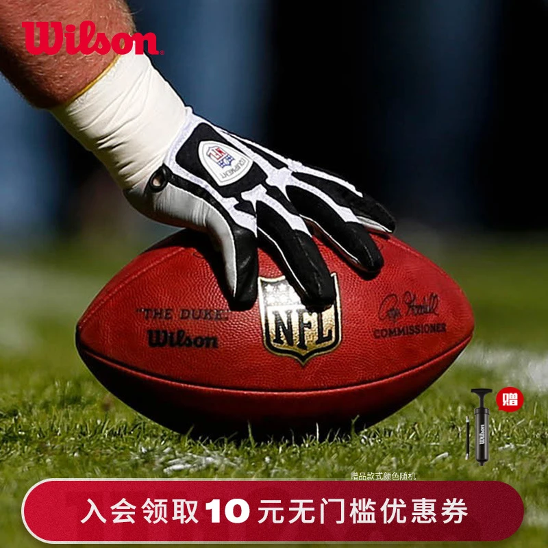 Wilson威尔胜官方橄榄球男女官方专业赛事用球美式橄榄球NFL GAME