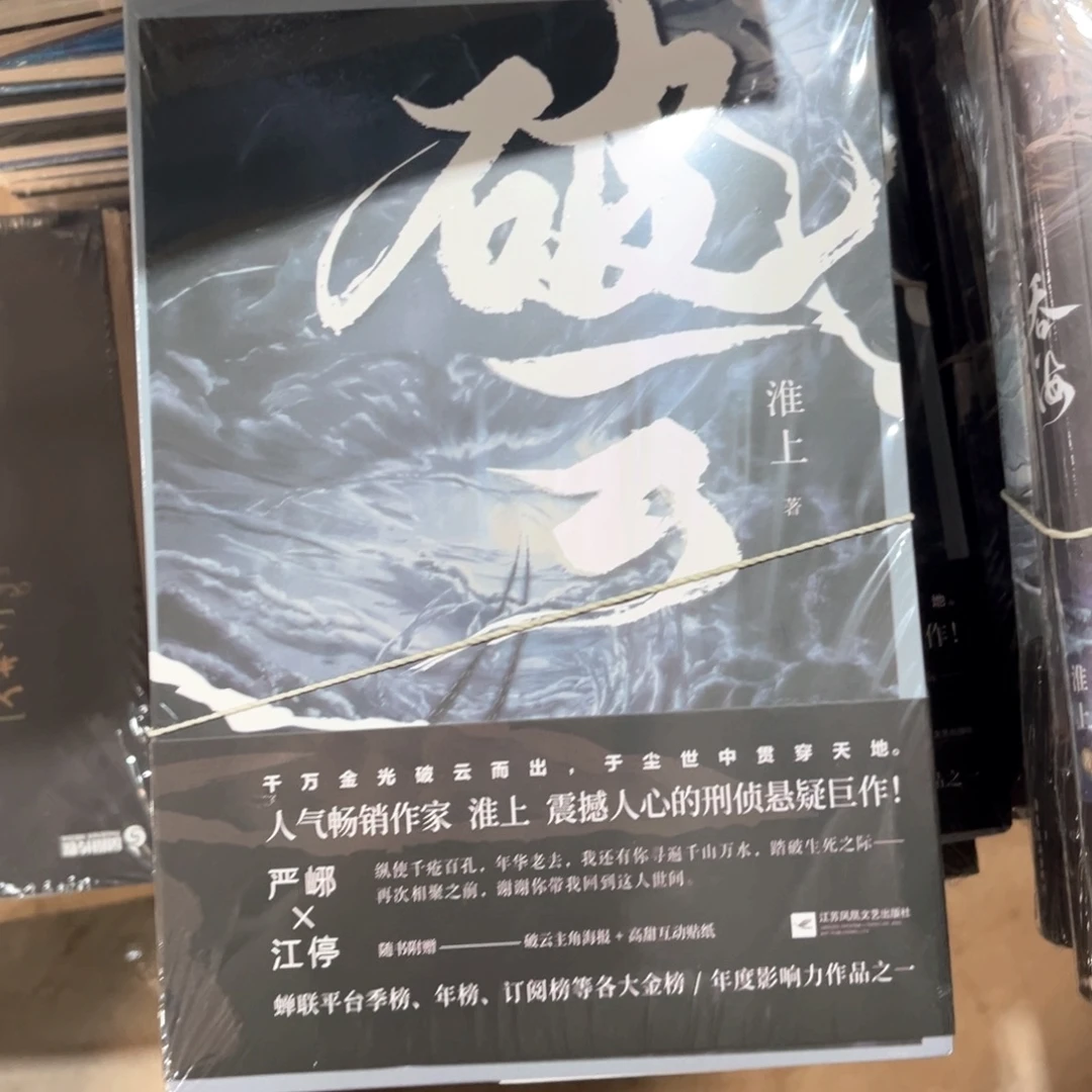 破云新书全套福利