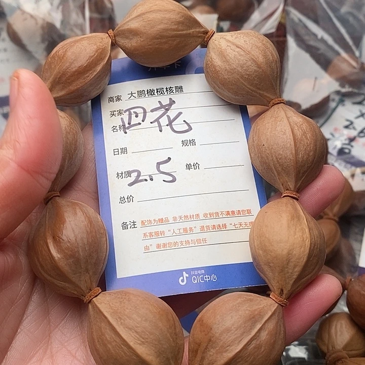 手串/手链橄榄核非*