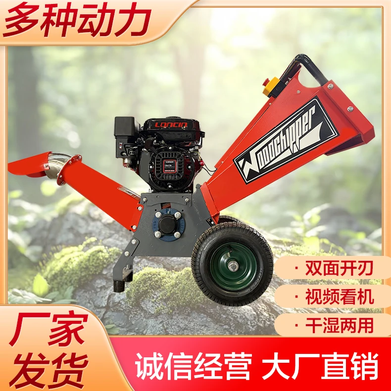 松海自力中型树枝粉碎机果园林市政绿化专用枝条粉碎三轮车铡草机