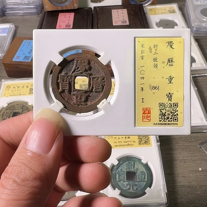 小***举铜A闻博文化庆历重宝