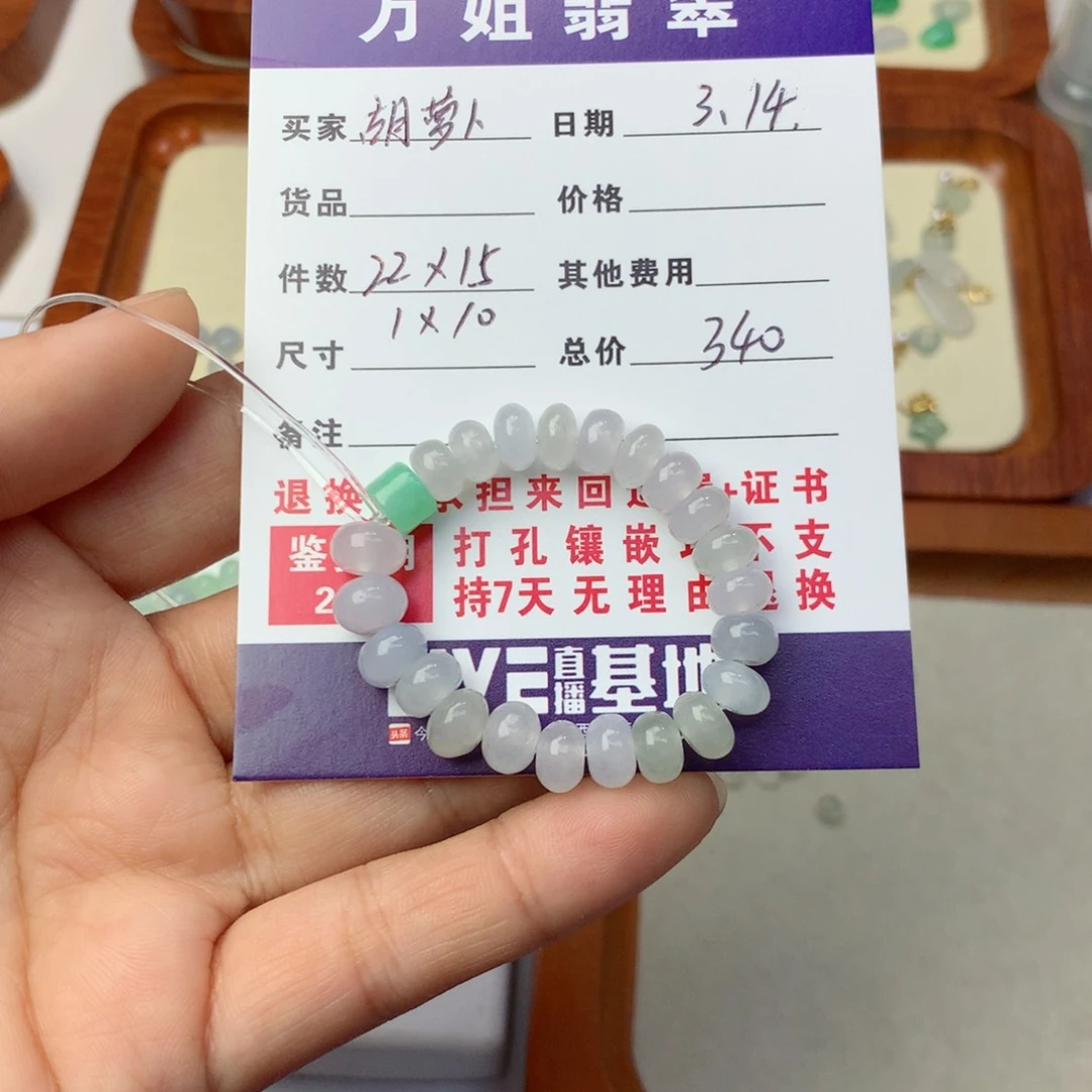 翡翠未镶嵌项链胡****天多样性珠子
