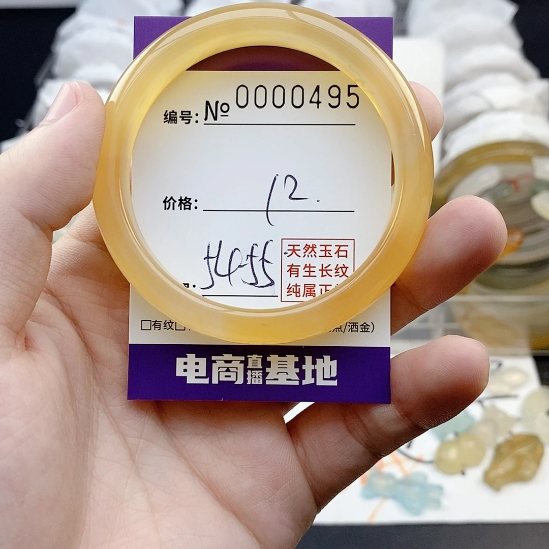 玛瑙/玉髓未镶嵌手镯495