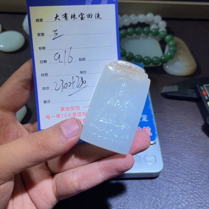 颈饰未镶嵌和田玉三****父