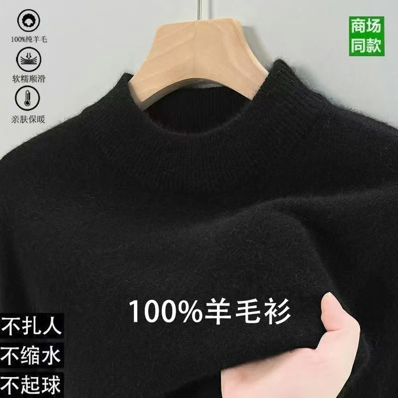 鄂尔多斯市产纯羊毛男士半高领毛衣冬季打底针织套头羊毛衫