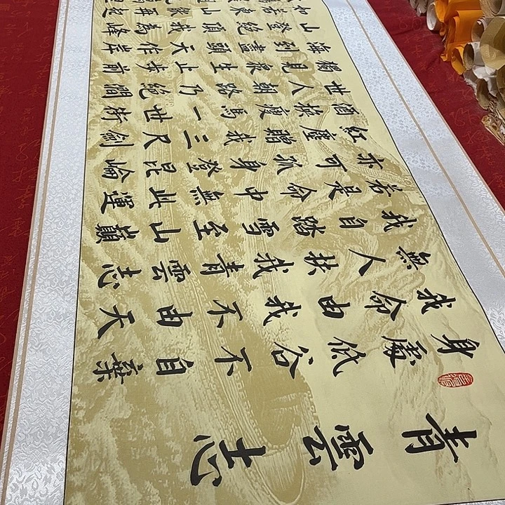 恶***做书法青云志卷轴长城205✖️50厘米左右青竹