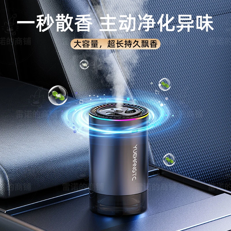星空顶车载香薰机智能喷雾汽车香水除异味持久留香车载香水跨境