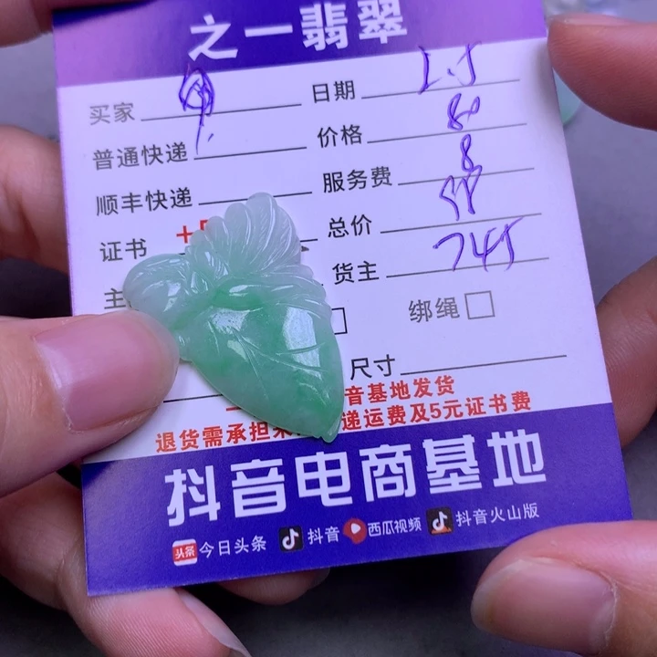 翡翠颈饰未镶嵌妞*里