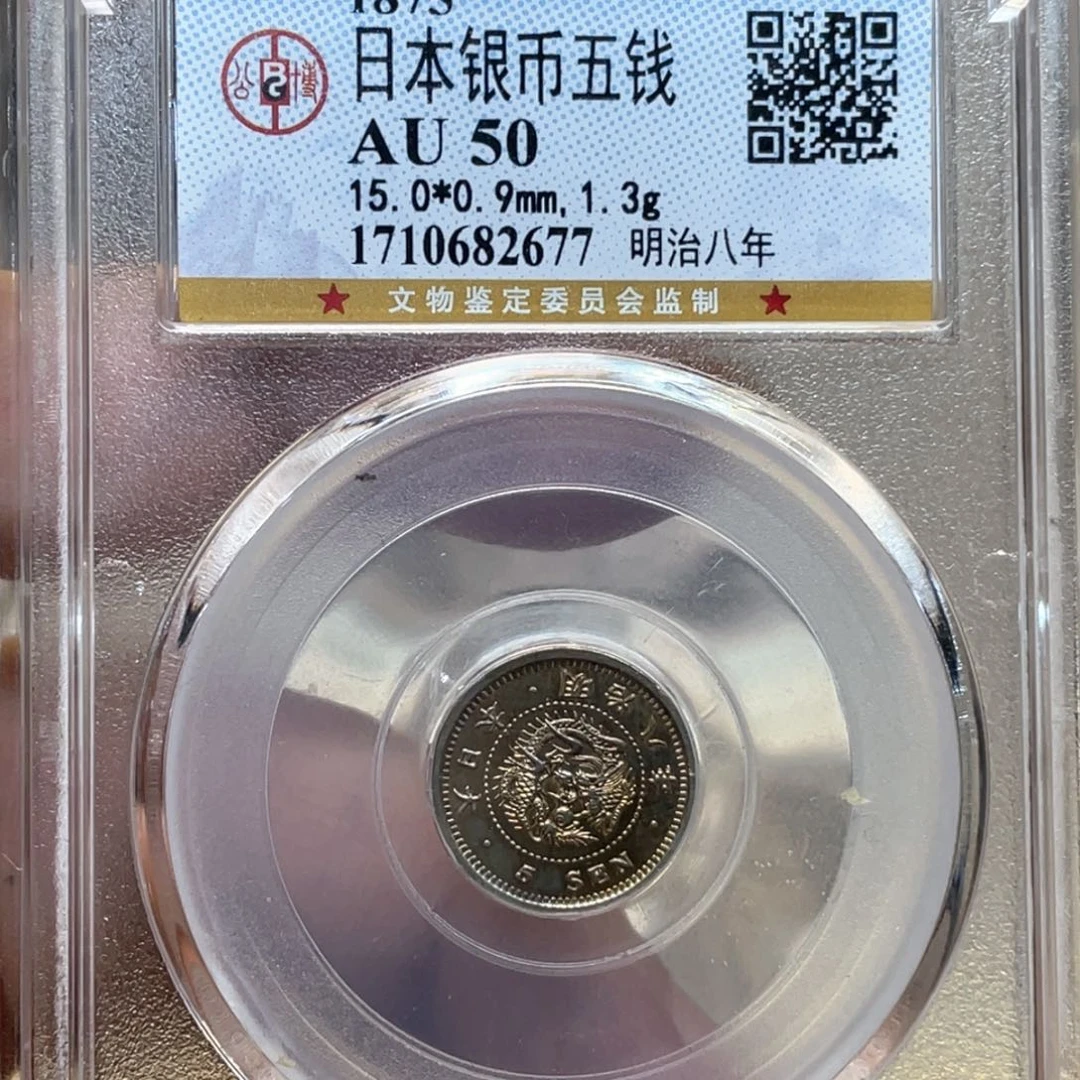 银.***擞古钱币一枚图片品相