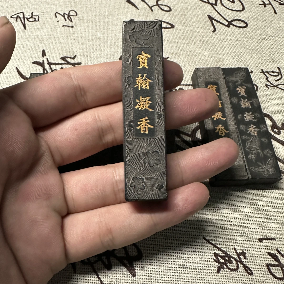 雯子家(宝翰凝香)套装墨墨条砚条