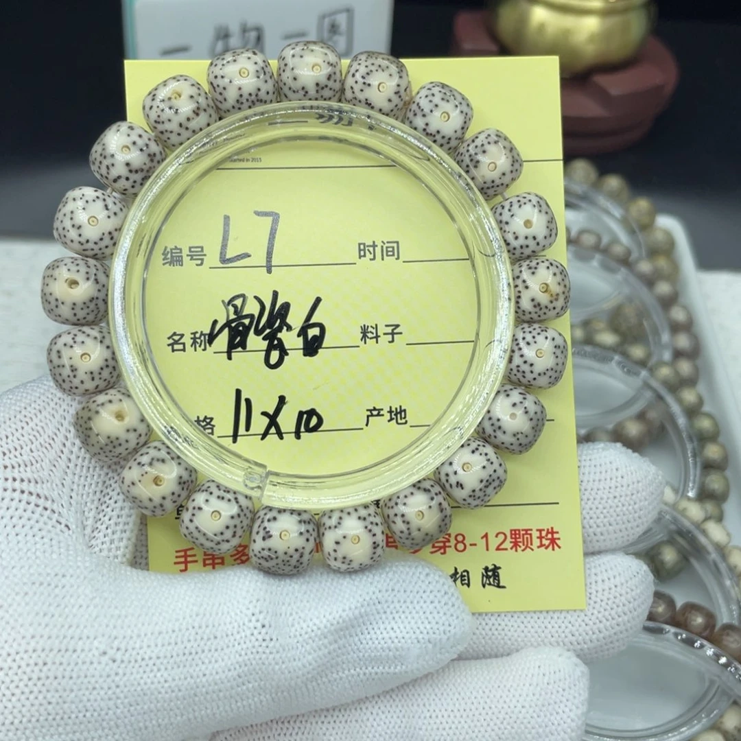 菩提籽类L骨瓷白，