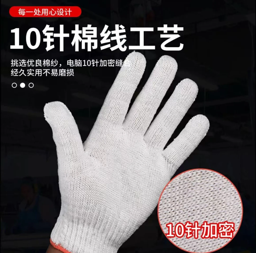 耐磨劳保手套工作黑白纱棉纱防滑尼龙劳工劳动男工地干活作业特厚