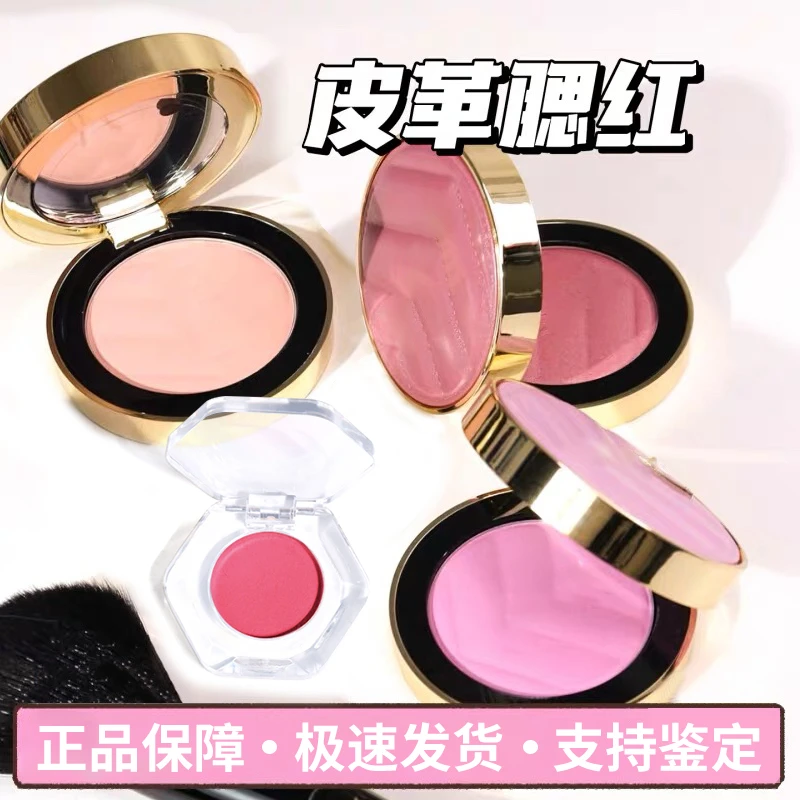 杨树林皮革腮红试色小样收缩膨胀06 24哑光提气色显白腮红液体验