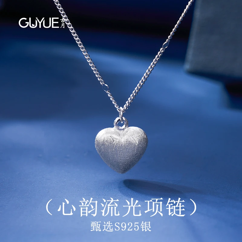 坠链均925银 GUYUE古月 S925银心韵流光高级感女士项链