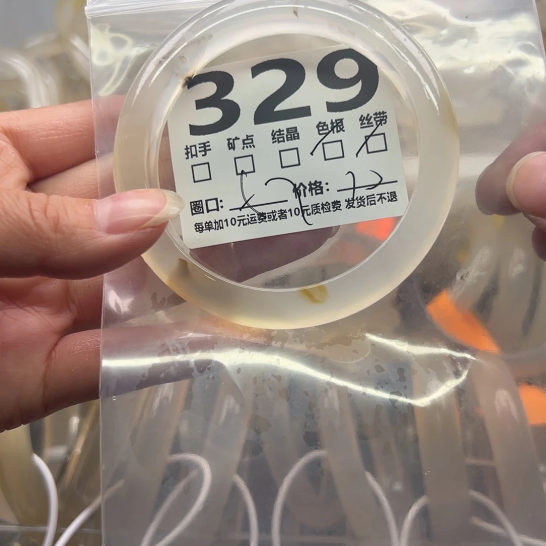 玛瑙/玉髓未镶嵌手镯329