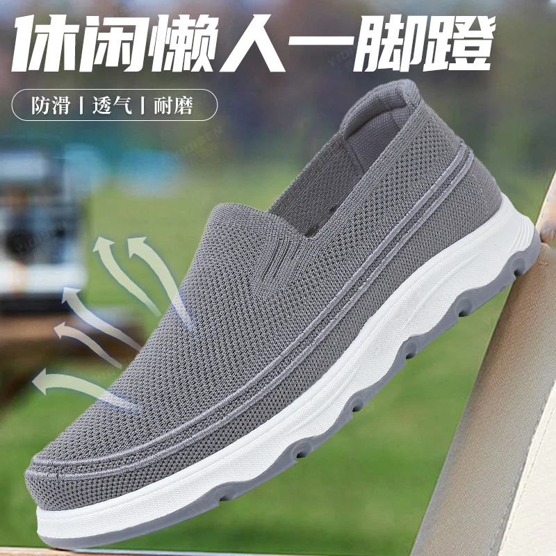 意迪森春季透气低帮薄款布鞋飞织软底老北京布鞋耐磨男士爸爸鞋