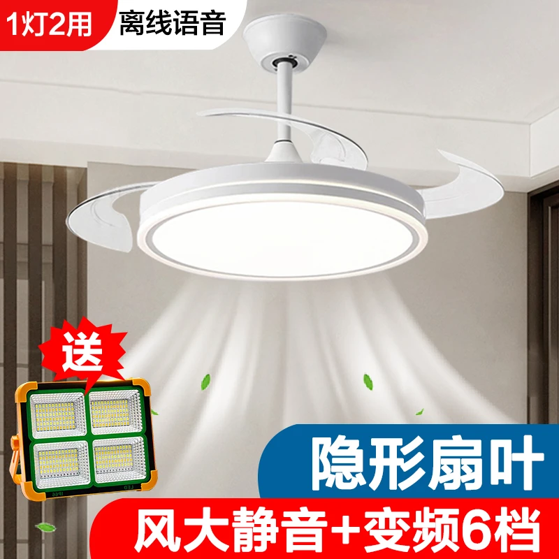 全光谱护眼餐厅吊扇灯风扇灯2025新款隐形超薄客厅一体电扇灯吊灯
