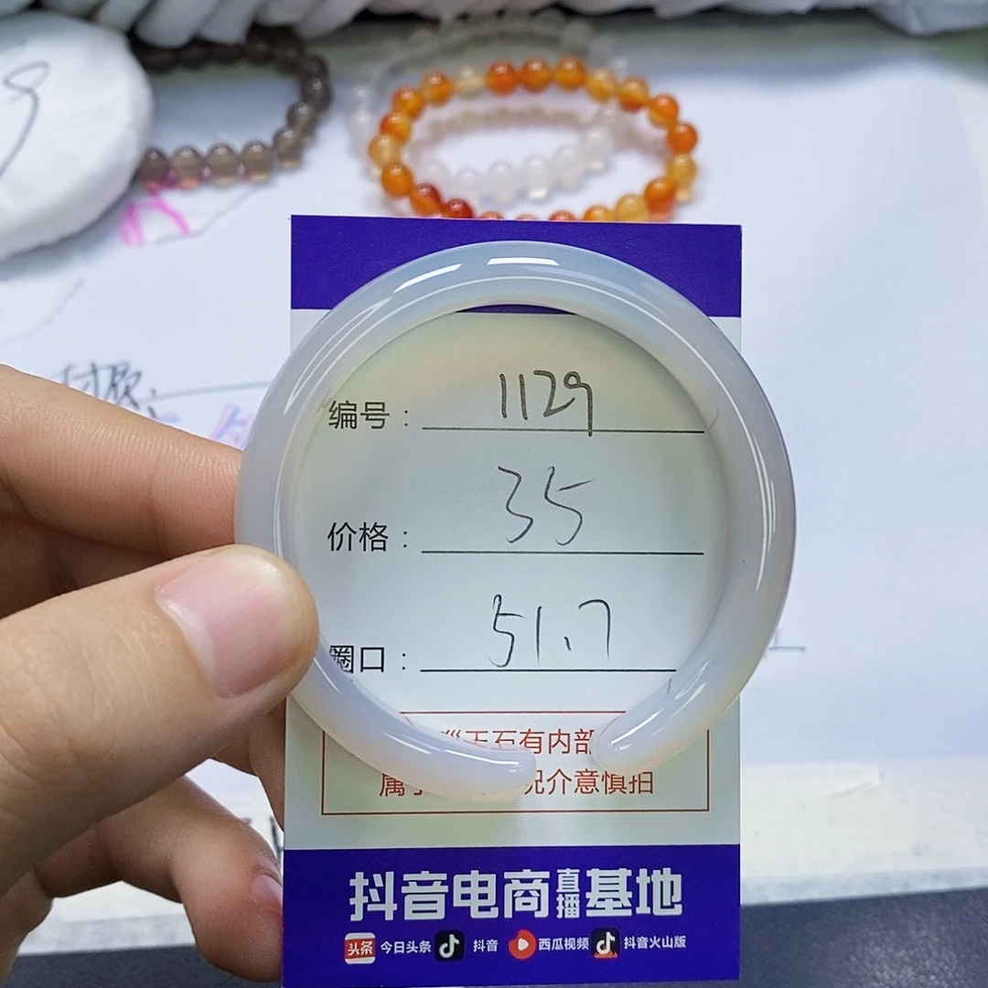 玛瑙/玉髓未镶嵌手镯1129