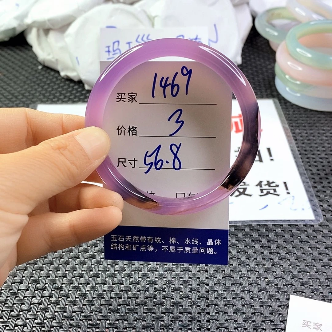 手镯玛瑙/玉髓未镶嵌1469