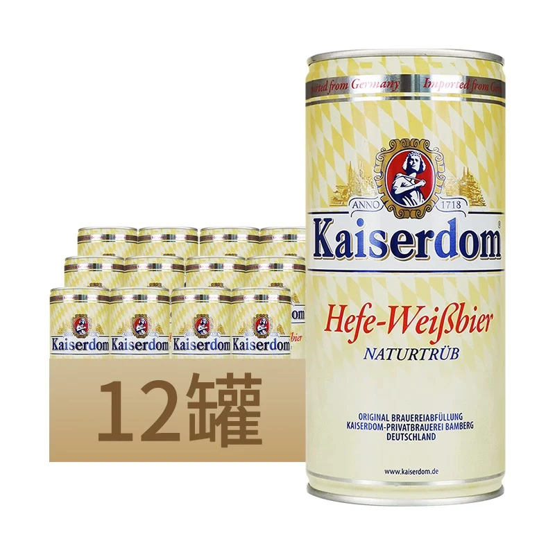 德国凯撒小麦啤酒1L*12桶/箱