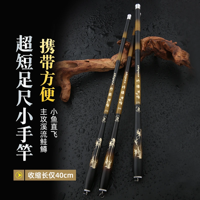 袖珍钓鱼竿手竿超短节收缩40CM碳素超轻超硬溪流竿28调迷竿