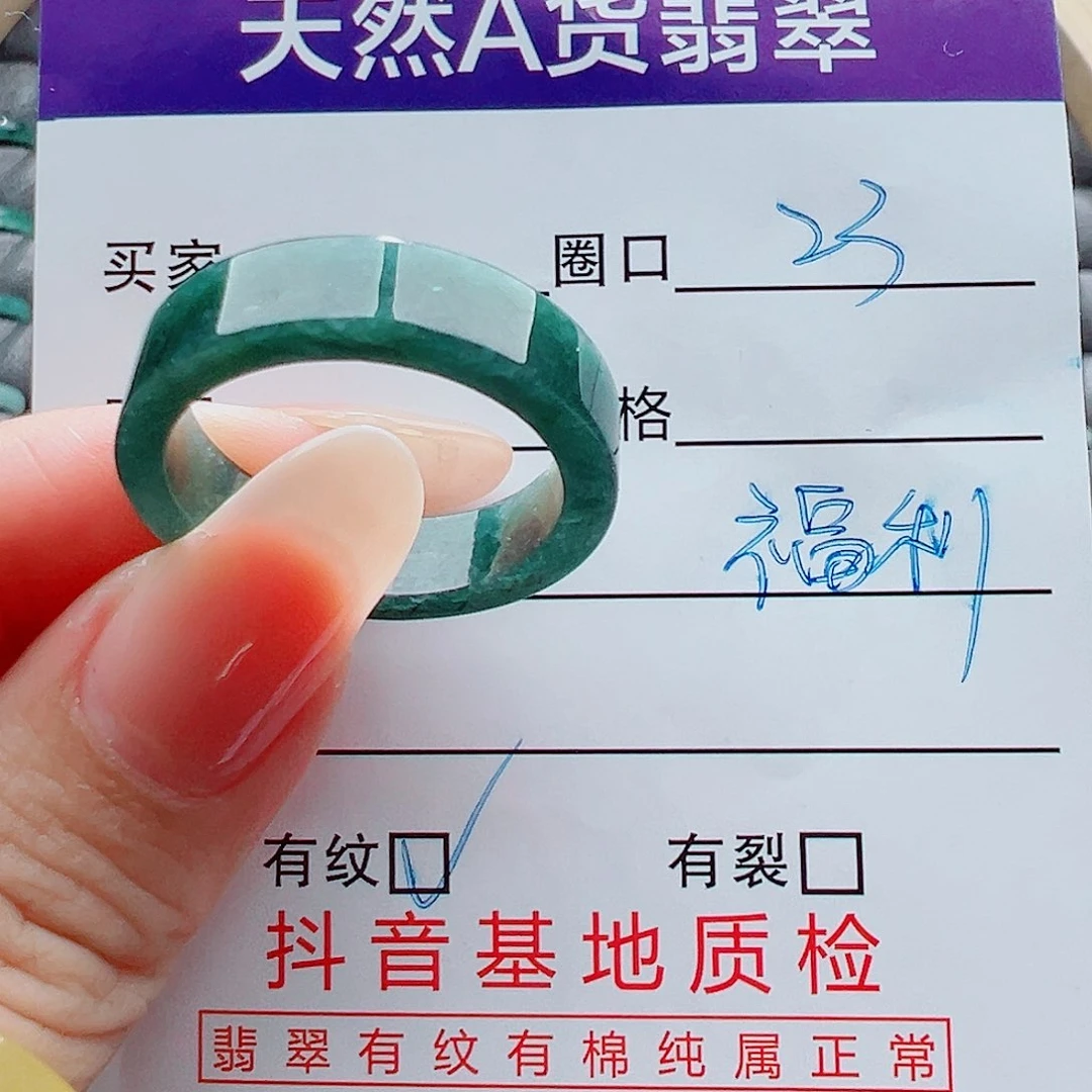 未镶嵌戒指翡翠戒圈