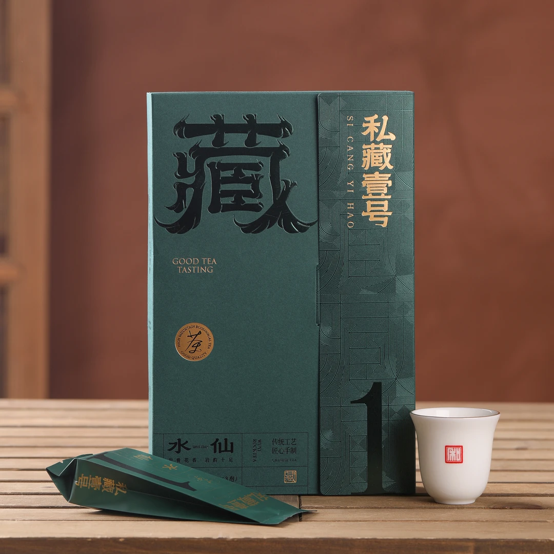 高端系列武夷岩茶老枞水仙盒装自喝送人送礼私藏一号