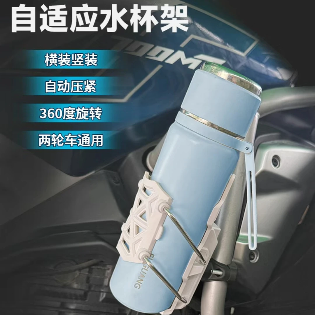 电动车水杯架摩托车车把式水壶架超轻电动车自适应折叠水杯架