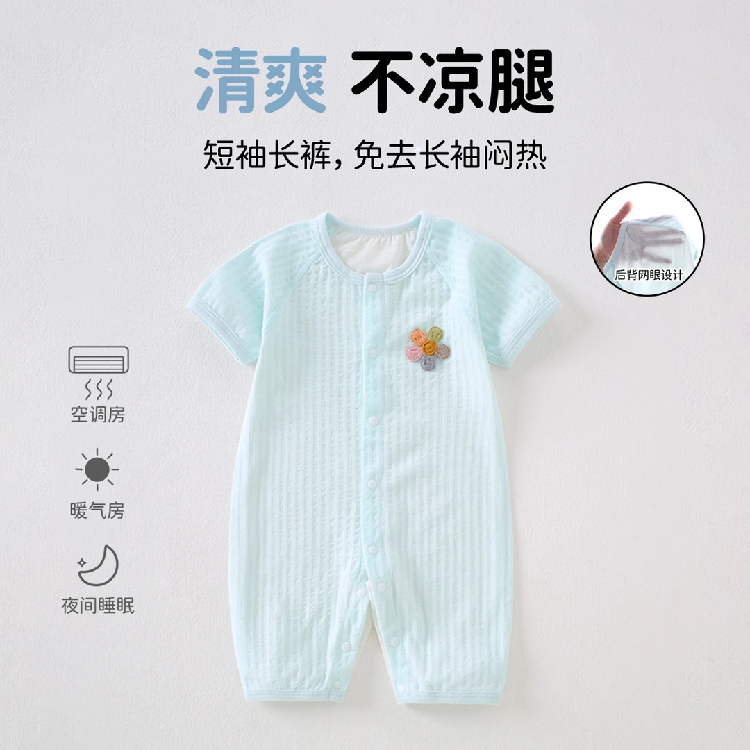 婴儿夏季短袖长裤连体衣纯棉哈衣男女宝宝轻薄透气睡衣爬服空调服
