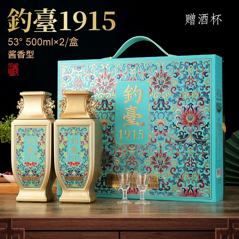 海梦缘钓薹1915酱香型53°白酒500ML*2瓶礼盒【D】53%Vol