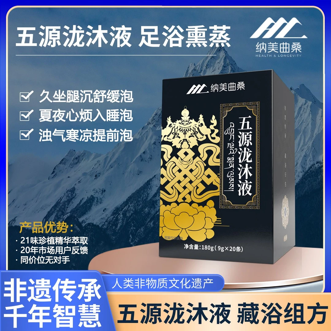 泡脚包藏式非遗传承草本精华无残留泡脚