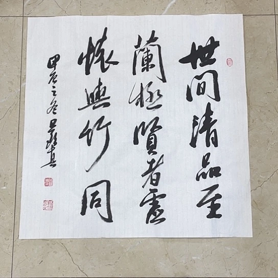 书法Lvqinzhenshufa
