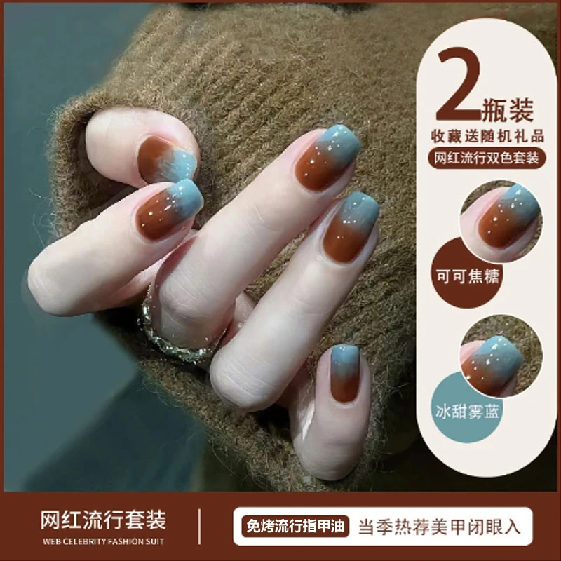 网红焦糖棕色指甲油免烤2025年新款春夏显白渐变玳瑁琥珀指甲油