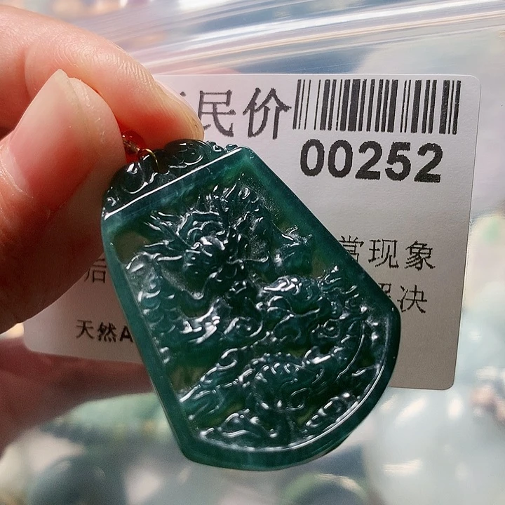 颈饰未镶嵌翡翠000000252