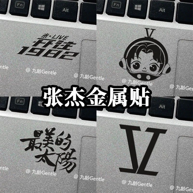 张杰演唱会周边星星明星应援金属贴纸手机笔记本电脑装饰防水贴纸