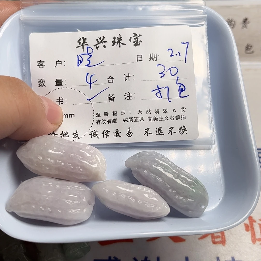 翡翠颈饰未镶嵌晓*