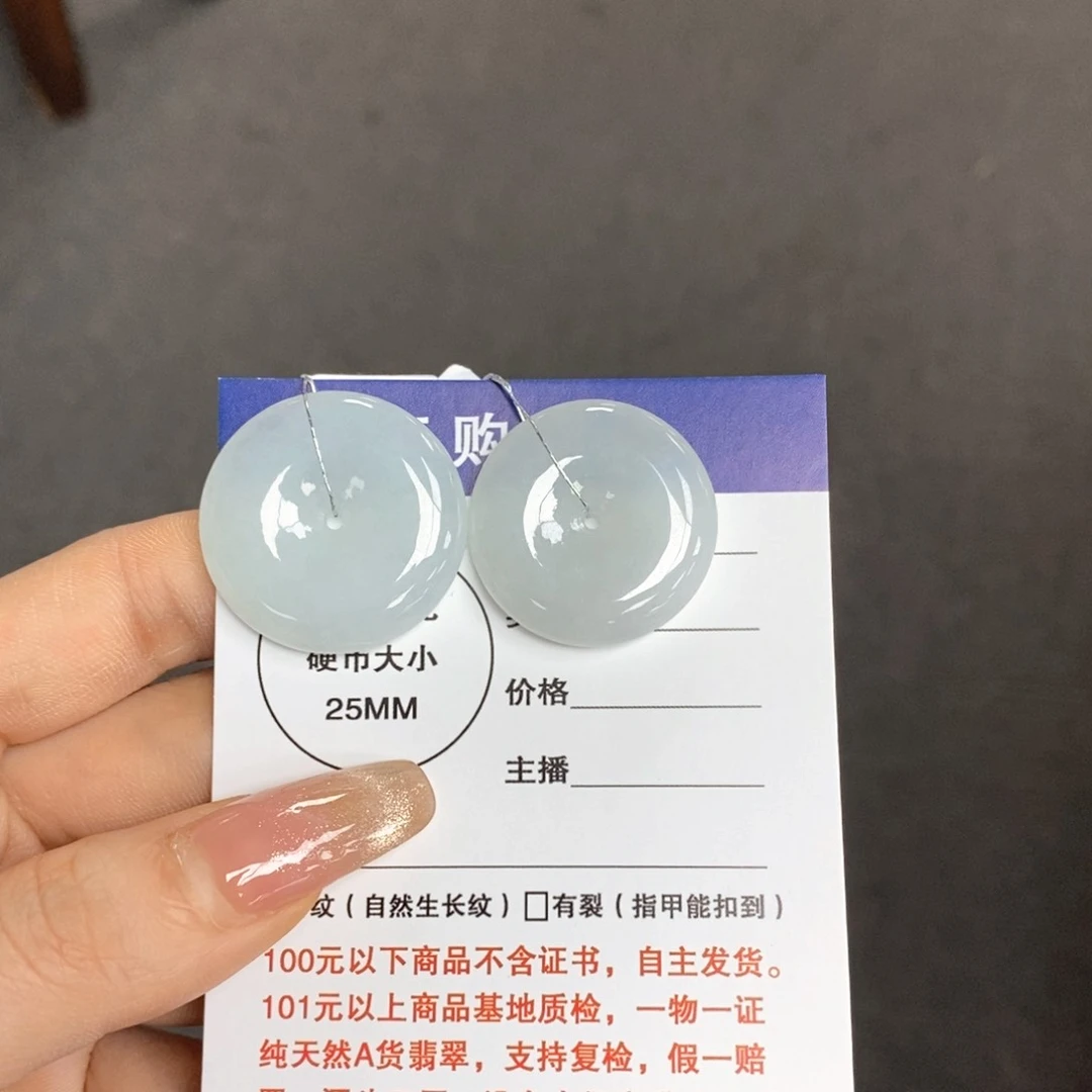 翡翠颈饰未镶嵌平安扣