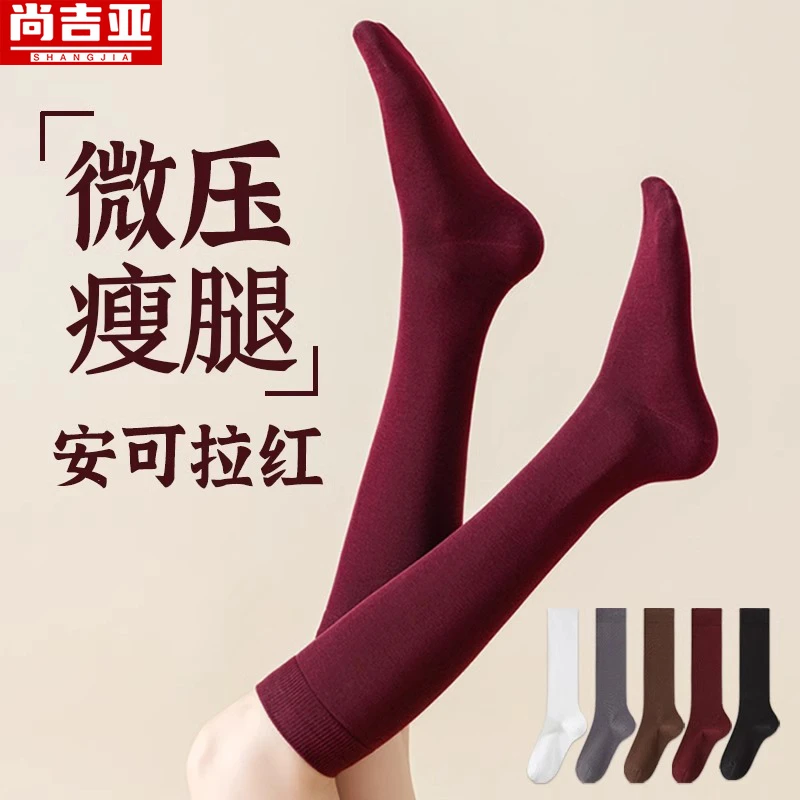 小腿袜子女款纯棉安可拉红春秋长袜女士微压显瘦JK小腿袜配小皮鞋