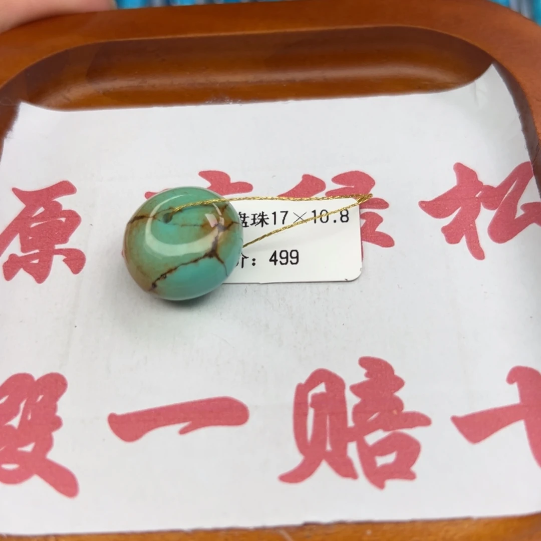 绿松石未镶嵌珠宝半成品