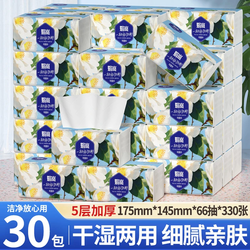 【娟岚】山茶花30包日用家用商务办公必备柔软舒适整箱包邮抽纸巾