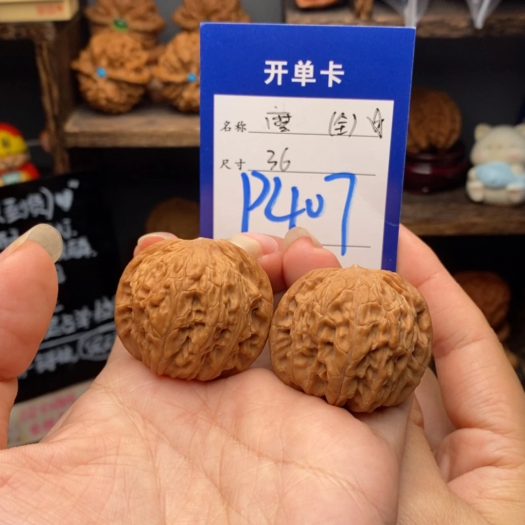 文玩核桃吊坠36全品磨盘407
