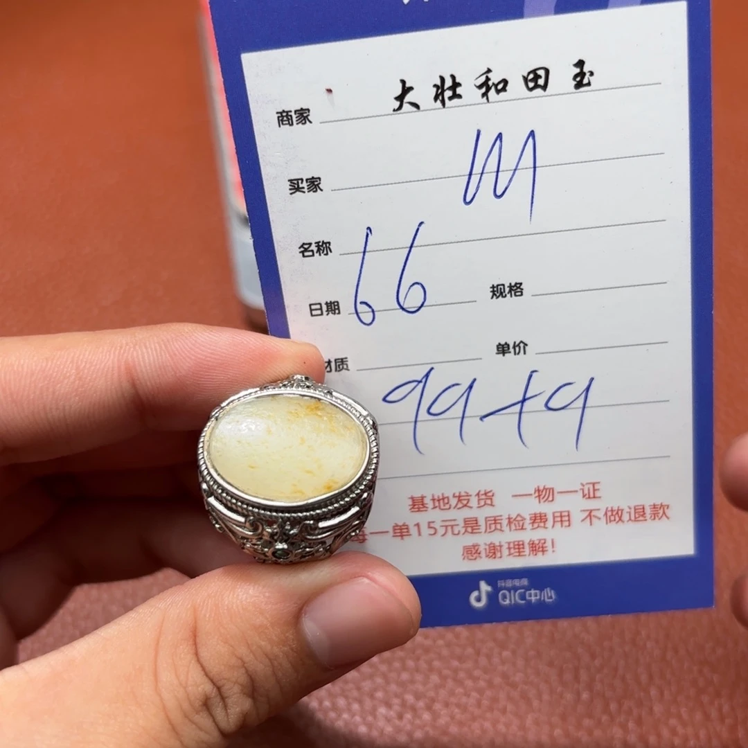 和田玉未镶嵌挂件M****r