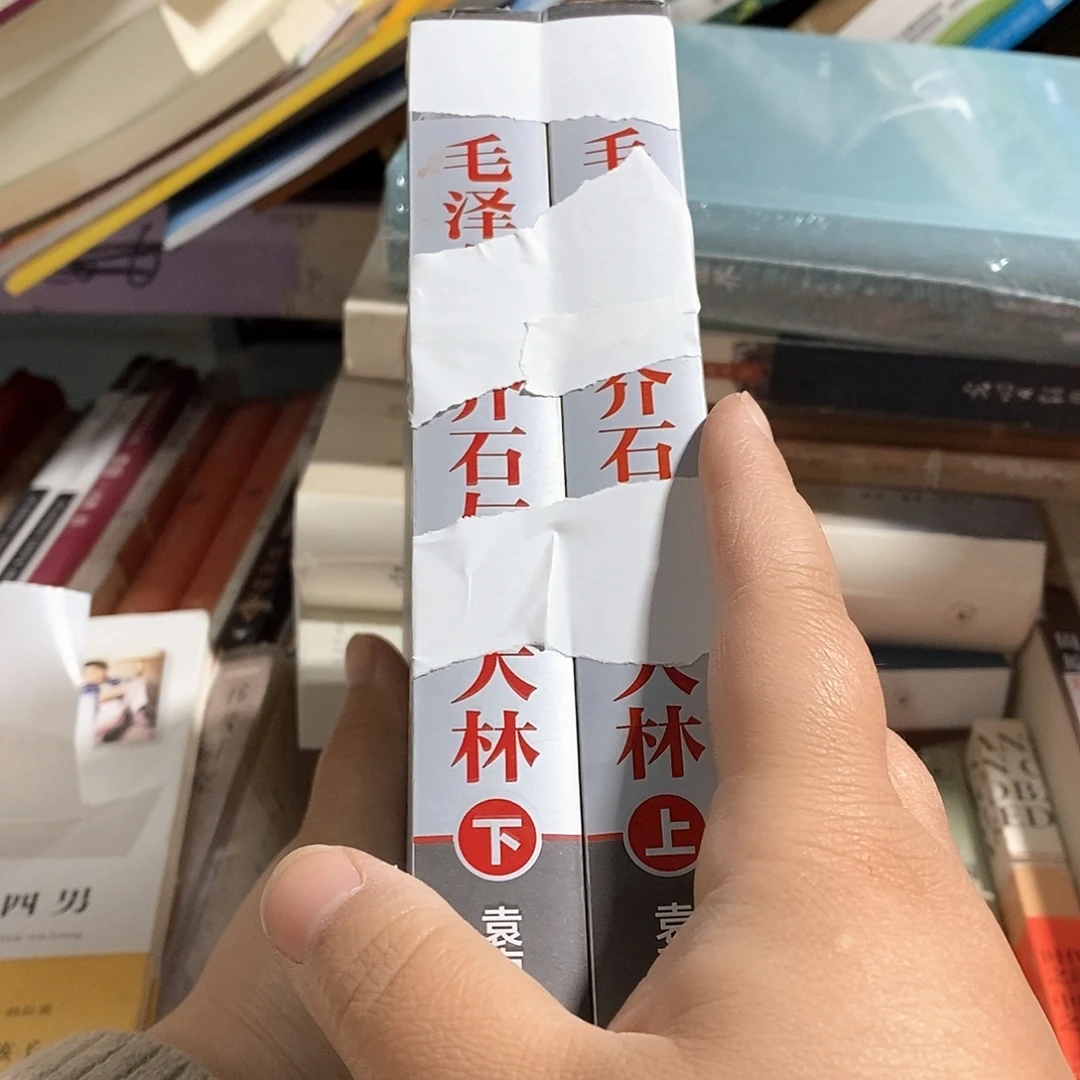 瑕疵锯口  3个人物  上下册