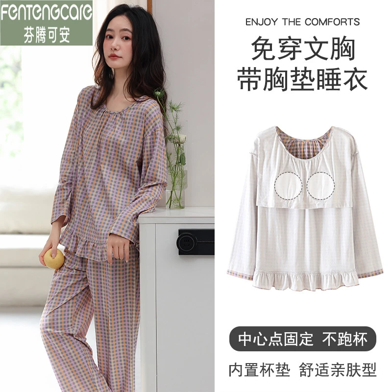 芬腾可安春秋季带胸垫睡衣女士纯棉长袖加大码甜美套装圆领家居服