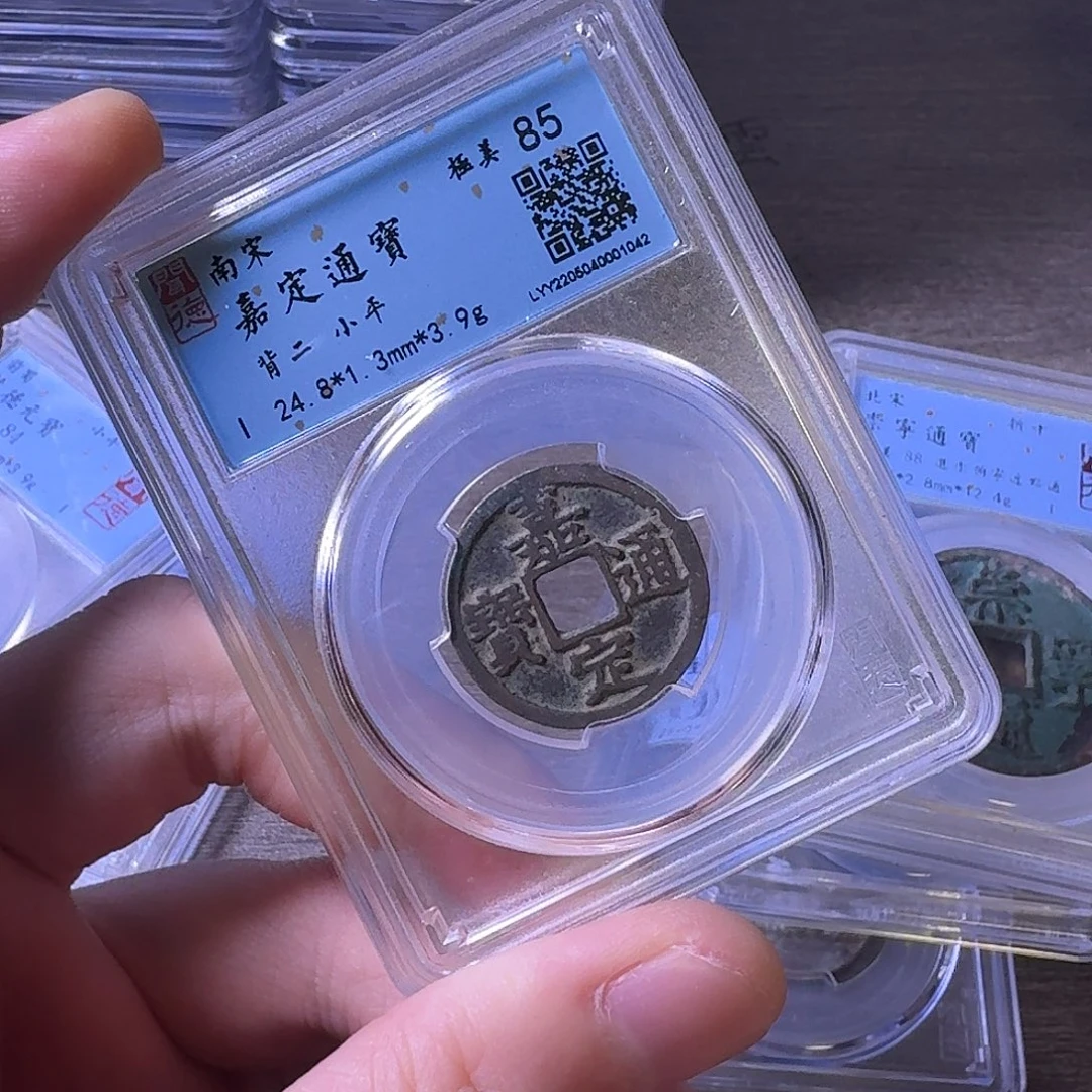 铜闻博文化嘉定通宝
