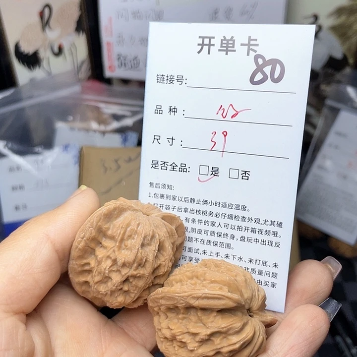 核桃手串/手链文玩核桃80