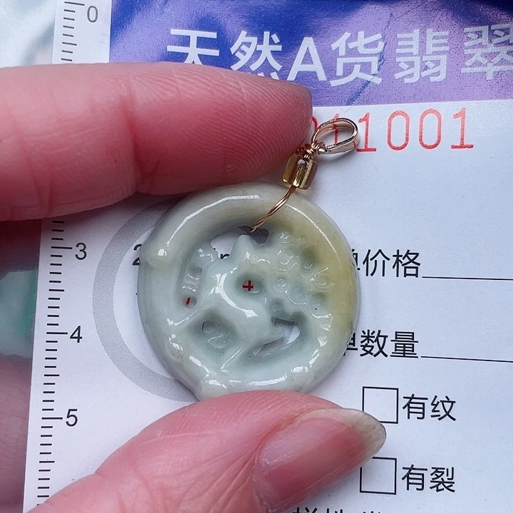 翡翠未镶嵌吊坠(赠链)