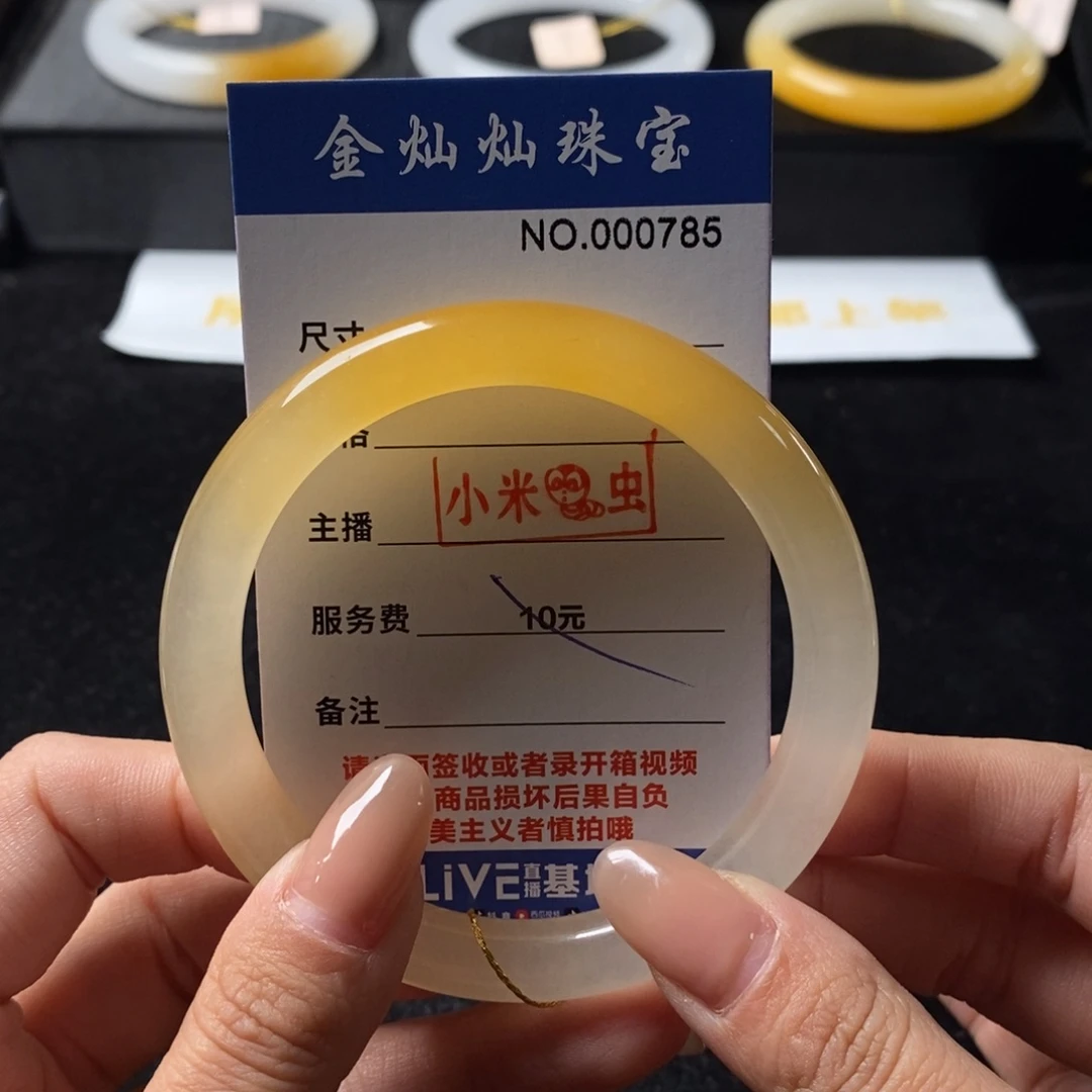 给***辣石英质玉（黄龙玉）未镶嵌手镯