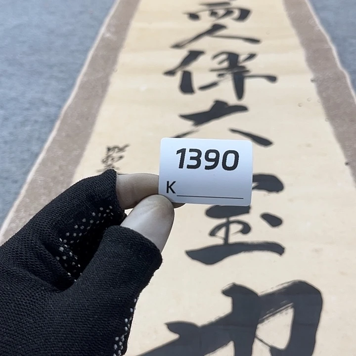 国***师剪纸艺术剪纸工艺