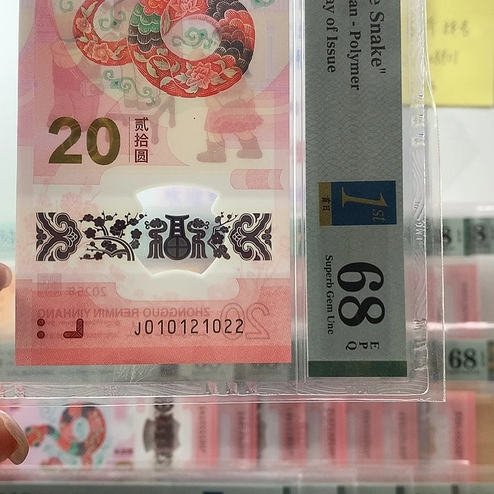 塑料蛇三012，1022